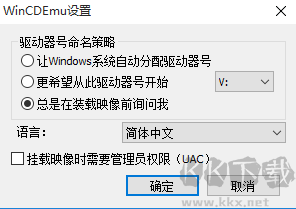 WinCDEmu(虛擬光驅(qū)工具)