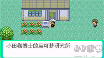 口袋妖怪傳說(shuō)綠寶石