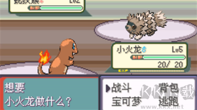 口袋妖怪傳說(shuō)綠寶石