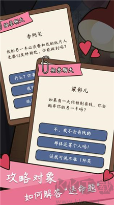 人生模擬器中國(guó)式人生最新版