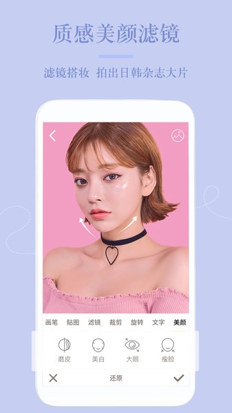 嗨自拍app安卓版