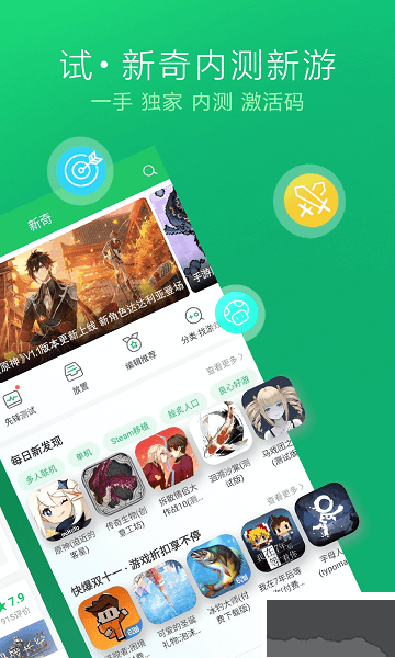 爆米花游戲盒app最新版