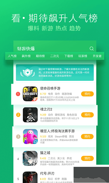 爆米花游戲盒app最新版