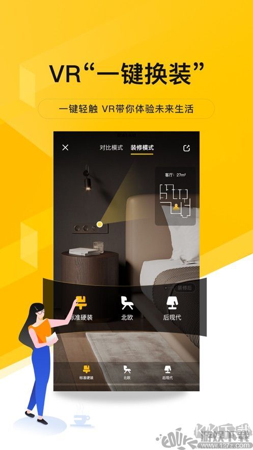 我愛(ài)我家官方版