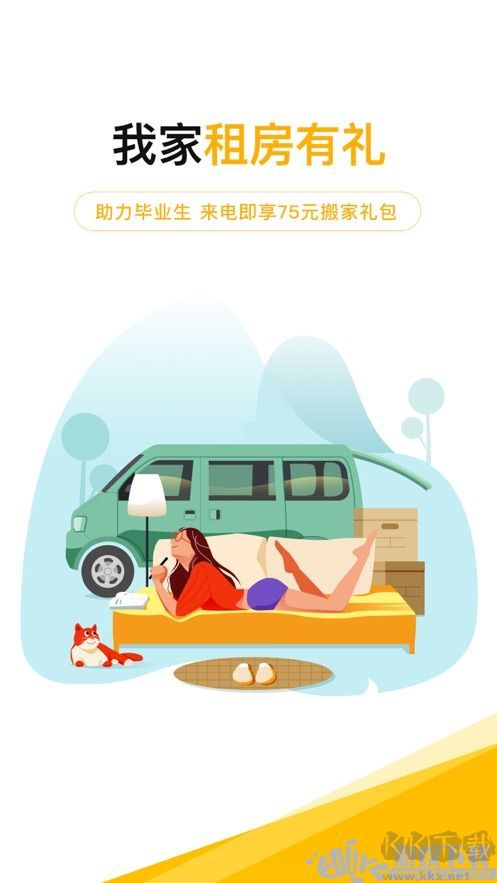 我愛(ài)我家官方版