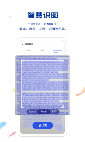 VIVO瀏覽器app安卓版