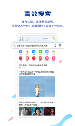 VIVO瀏覽器app安卓版