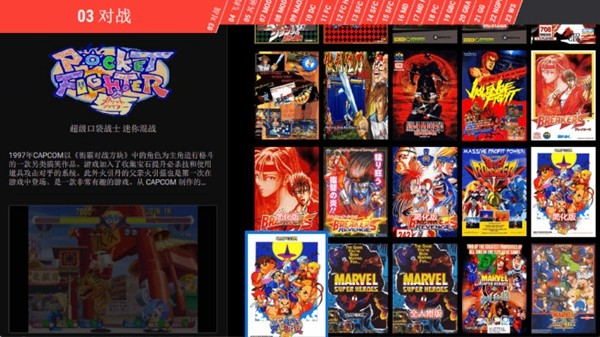 天馬模擬器app最新版