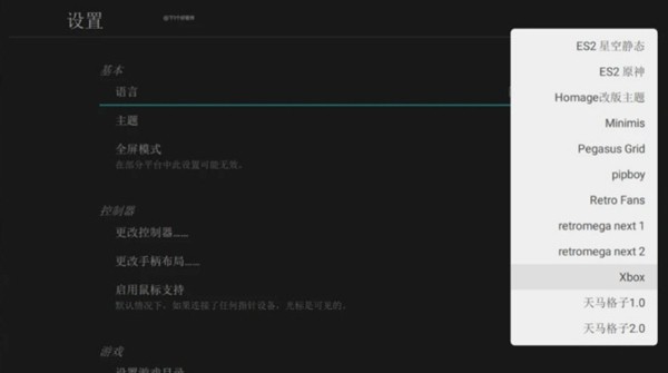 天馬模擬器app最新版