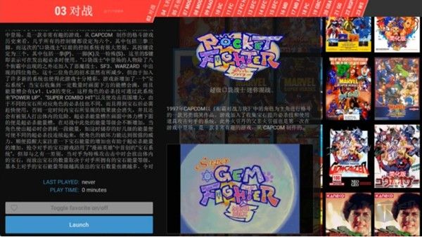 天馬模擬器app最新版