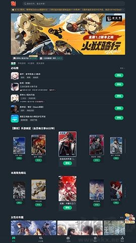 云游無界正式版