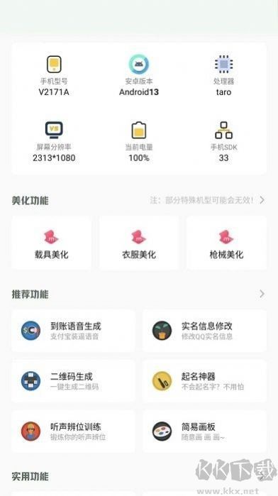 小夢工具箱app免費版
