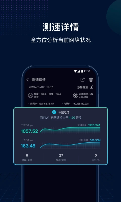 測速網(wǎng)speedtest(網(wǎng)速管家)