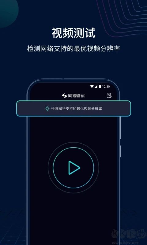 測速網(wǎng)speedtest(網(wǎng)速管家)