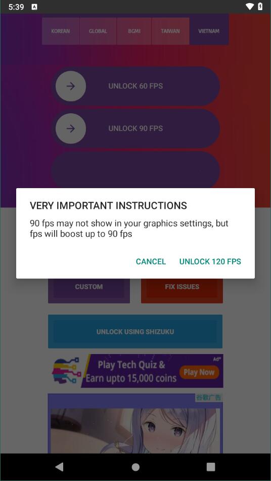 90fps畫質(zhì)助手最新版