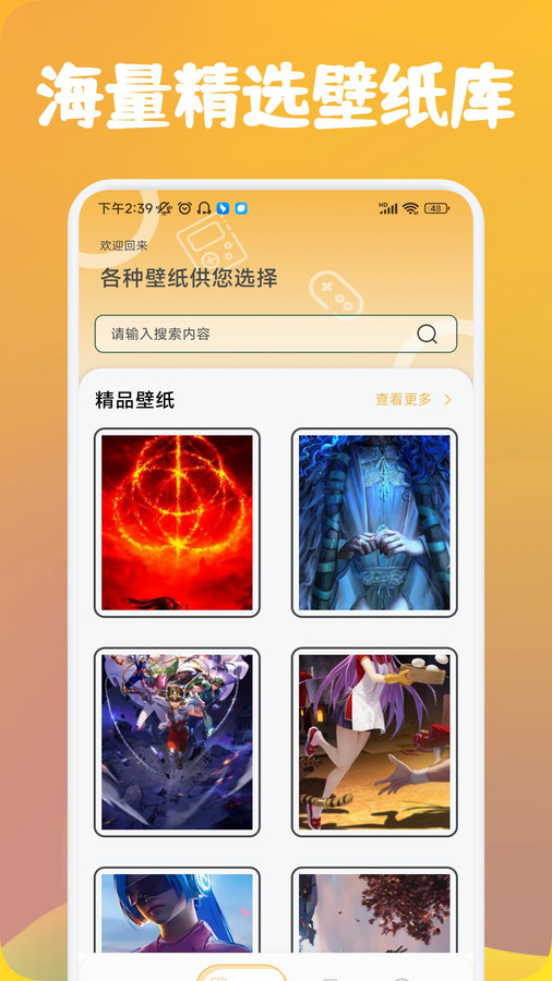 可樂(lè)盒子助手app官方版