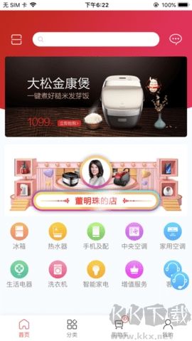 格力董明珠店安卓版