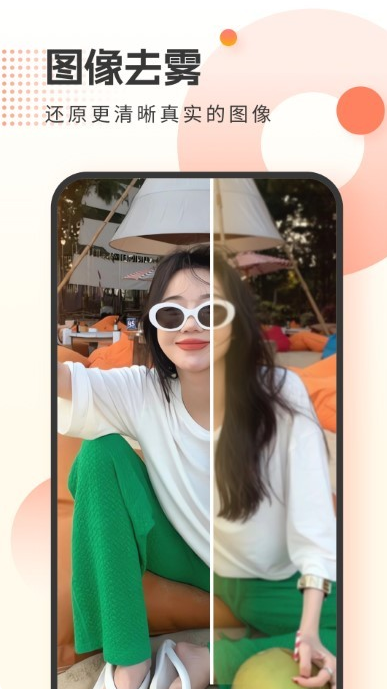 霜月相機(jī)app免vip版