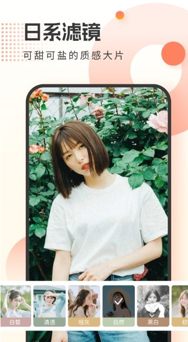 霜月相機(jī)app免vip版