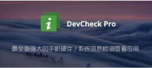 DevCheck熱門(mén)版本推薦-DevCheck全部版本大全-DevCheck最新版/官方版/中文版/高級(jí)永久版
