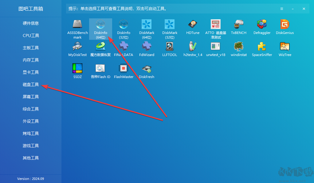 圖吧工具箱怎么看硬盤使用時間-圖吧工具箱怎么看開機次數(shù)