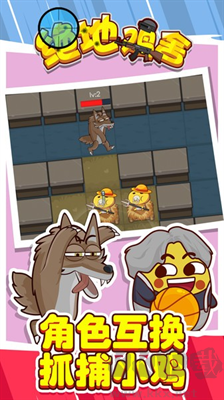 絕地雞舍無限金幣版