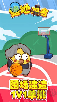 絕地雞舍無限金幣版