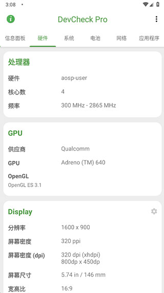 DevCheck(手機(jī)檢測軟件)