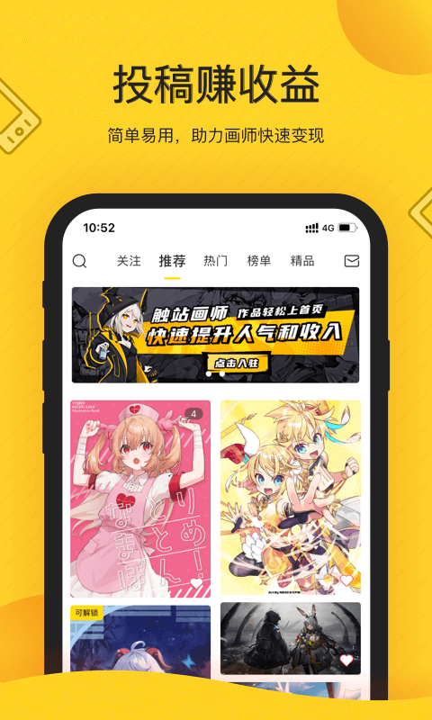 觸站app安卓版