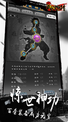 武林豪俠傳內(nèi)置修改器版