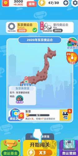 阿偉迎奧運內(nèi)購版