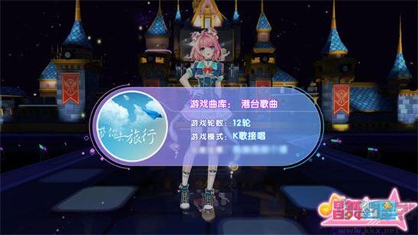 唱舞全明星接唱模式攻略2