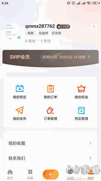 粉色蘇州晶體免費(fèi)版