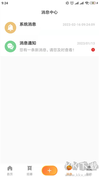 粉色蘇州晶體免費(fèi)版