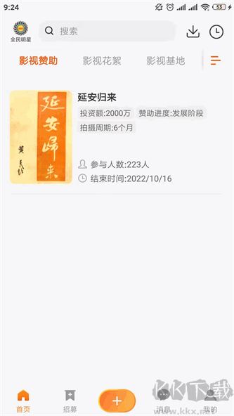 粉色蘇州晶體免費(fèi)版