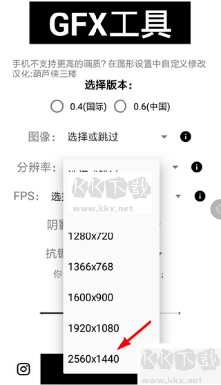gfx工具箱升級版