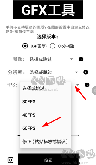 gfx工具箱升級版