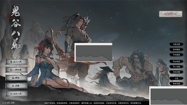 鬼谷八荒Fatury免費框架補(bǔ)丁更新版 