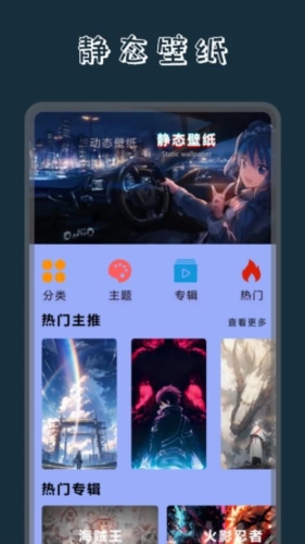 奶油壁紙主題大全app安卓版