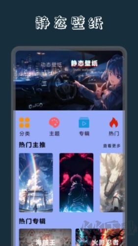 奶油壁紙主題大全app安卓版