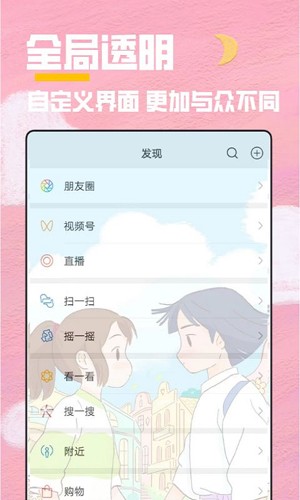 全局主題app綠色版