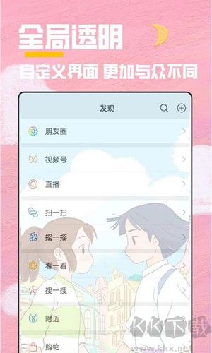 全局主題app綠色版