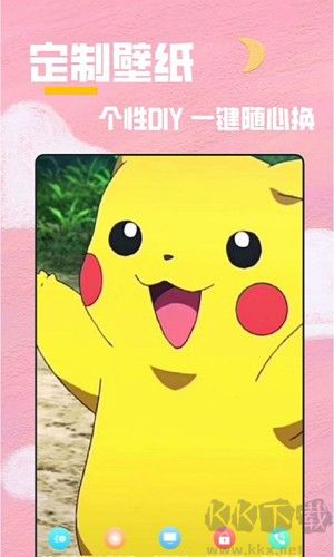 全局主題app綠色版