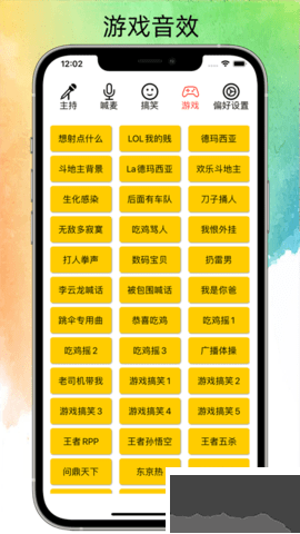 極簡(jiǎn)音效助手免費(fèi)版