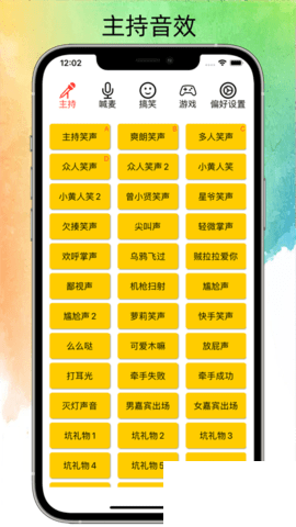 極簡(jiǎn)音效助手免費(fèi)版