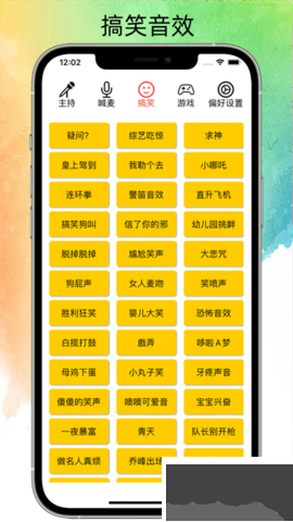 極簡(jiǎn)音效助手免費(fèi)版