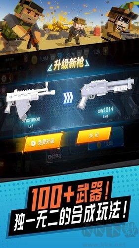 刺激神槍手修改版