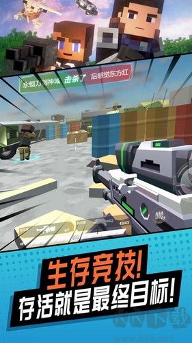 刺激神槍手修改版