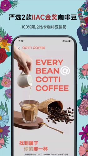 Cotti Coffee庫(kù)迪咖啡app安卓版