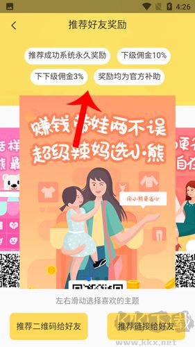 小熊有好貨app手機(jī)版